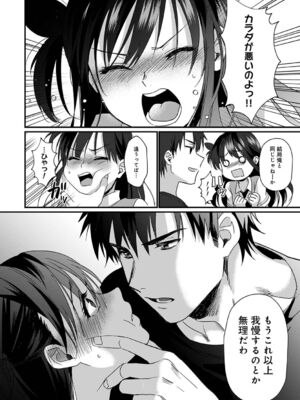 [朱尾、穴乱] 好みじゃないけど～ムカつく姉と相性抜群エッチ～_160