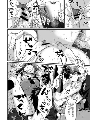 [朱尾、穴乱] 好みじゃないけど～ムカつく姉と相性抜群エッチ～_164