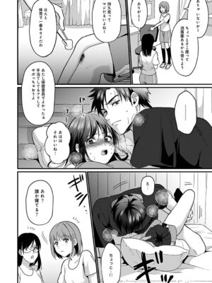 [朱尾、穴乱] 好みじゃないけど～ムカつく姉と相性抜群エッチ～_172