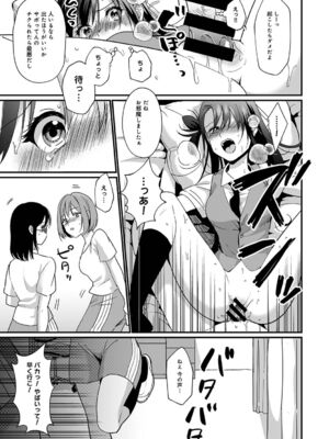 [朱尾、穴乱] 好みじゃないけど～ムカつく姉と相性抜群エッチ～_173