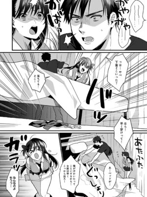 [朱尾、穴乱] 好みじゃないけど～ムカつく姉と相性抜群エッチ～_180