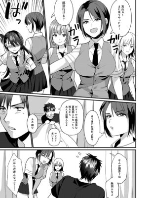 [朱尾、穴乱] 好みじゃないけど～ムカつく姉と相性抜群エッチ～_181
