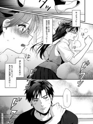 [朱尾、穴乱] 好みじゃないけど～ムカつく姉と相性抜群エッチ～_182