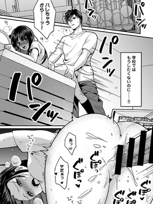 [朱尾、穴乱] 好みじゃないけど～ムカつく姉と相性抜群エッチ～_185