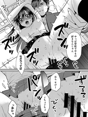 [朱尾、穴乱] 好みじゃないけど～ムカつく姉と相性抜群エッチ～_189