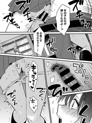 [朱尾、穴乱] 好みじゃないけど～ムカつく姉と相性抜群エッチ～_191