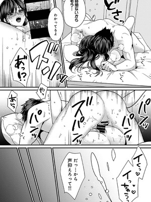 [朱尾、穴乱] 好みじゃないけど～ムカつく姉と相性抜群エッチ～_195