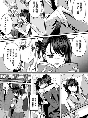 [朱尾、穴乱] 好みじゃないけど～ムカつく姉と相性抜群エッチ～_198