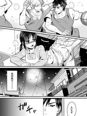 [朱尾、穴乱] 好みじゃないけど～ムカつく姉と相性抜群エッチ～_199