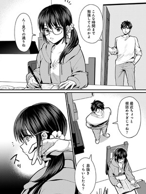 [朱尾、穴乱] 好みじゃないけど～ムカつく姉と相性抜群エッチ～_200