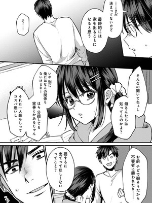 [朱尾、穴乱] 好みじゃないけど～ムカつく姉と相性抜群エッチ～_202