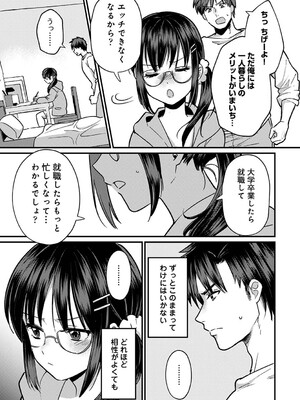 [朱尾、穴乱] 好みじゃないけど～ムカつく姉と相性抜群エッチ～_203