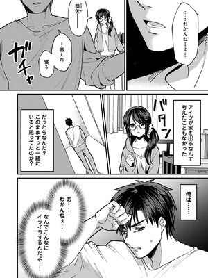 [朱尾、穴乱] 好みじゃないけど～ムカつく姉と相性抜群エッチ～_204