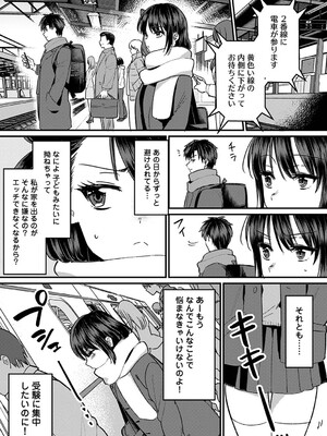 [朱尾、穴乱] 好みじゃないけど～ムカつく姉と相性抜群エッチ～_205