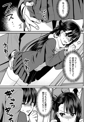 [朱尾、穴乱] 好みじゃないけど～ムカつく姉と相性抜群エッチ～_207