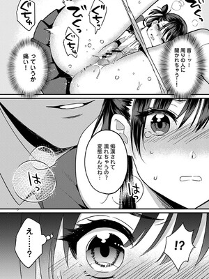 [朱尾、穴乱] 好みじゃないけど～ムカつく姉と相性抜群エッチ～_215