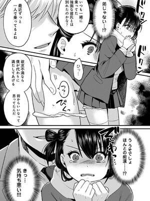 [朱尾、穴乱] 好みじゃないけど～ムカつく姉と相性抜群エッチ～_219