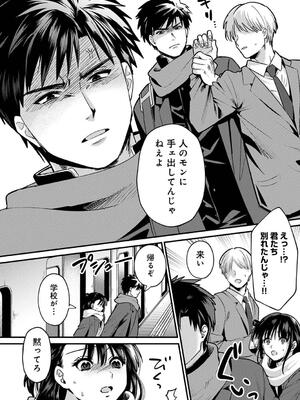 [朱尾、穴乱] 好みじゃないけど～ムカつく姉と相性抜群エッチ～_221