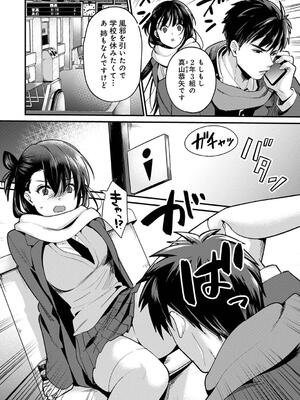 [朱尾、穴乱] 好みじゃないけど～ムカつく姉と相性抜群エッチ～_222
