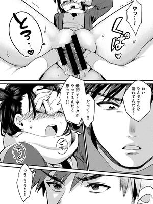 [朱尾、穴乱] 好みじゃないけど～ムカつく姉と相性抜群エッチ～_224