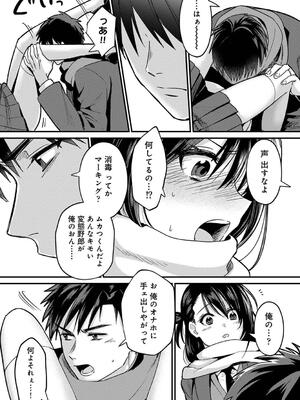 [朱尾、穴乱] 好みじゃないけど～ムカつく姉と相性抜群エッチ～_225