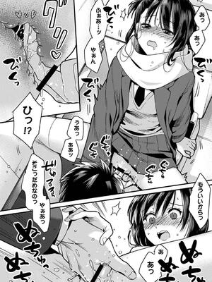 [朱尾、穴乱] 好みじゃないけど～ムカつく姉と相性抜群エッチ～_228