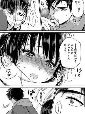 [朱尾、穴乱] 好みじゃないけど～ムカつく姉と相性抜群エッチ～_231