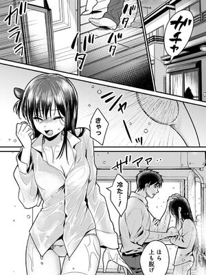 [朱尾、穴乱] 好みじゃないけど～ムカつく姉と相性抜群エッチ～_232