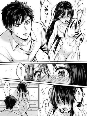 [朱尾、穴乱] 好みじゃないけど～ムカつく姉と相性抜群エッチ～_234