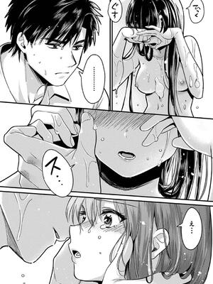 [朱尾、穴乱] 好みじゃないけど～ムカつく姉と相性抜群エッチ～_235