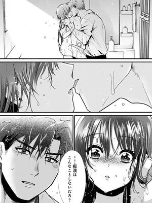 [朱尾、穴乱] 好みじゃないけど～ムカつく姉と相性抜群エッチ～_236