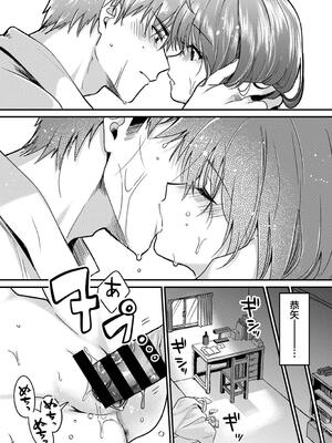 [朱尾、穴乱] 好みじゃないけど～ムカつく姉と相性抜群エッチ～_237