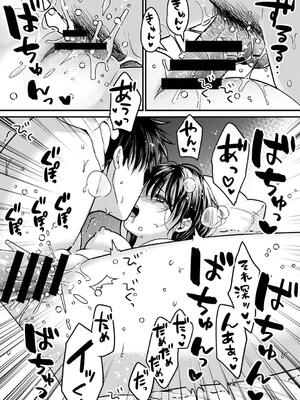 [朱尾、穴乱] 好みじゃないけど～ムカつく姉と相性抜群エッチ～_243