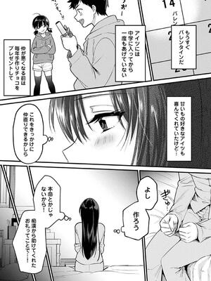 [朱尾、穴乱] 好みじゃないけど～ムカつく姉と相性抜群エッチ～_253