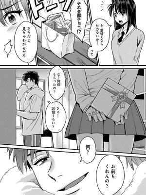 [朱尾、穴乱] 好みじゃないけど～ムカつく姉と相性抜群エッチ～_255