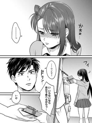 [朱尾、穴乱] 好みじゃないけど～ムカつく姉と相性抜群エッチ～_256