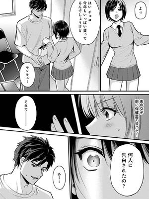 [朱尾、穴乱] 好みじゃないけど～ムカつく姉と相性抜群エッチ～_259