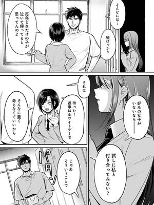 [朱尾、穴乱] 好みじゃないけど～ムカつく姉と相性抜群エッチ～_260