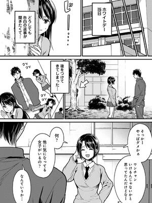 [朱尾、穴乱] 好みじゃないけど～ムカつく姉と相性抜群エッチ～_262
