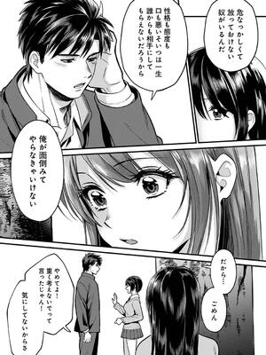 [朱尾、穴乱] 好みじゃないけど～ムカつく姉と相性抜群エッチ～_263