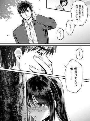 [朱尾、穴乱] 好みじゃないけど～ムカつく姉と相性抜群エッチ～_264