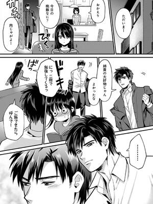 [朱尾、穴乱] 好みじゃないけど～ムカつく姉と相性抜群エッチ～_265