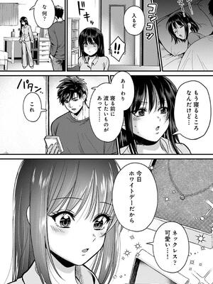 [朱尾、穴乱] 好みじゃないけど～ムカつく姉と相性抜群エッチ～_266