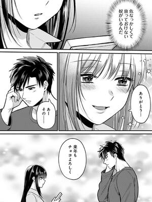 [朱尾、穴乱] 好みじゃないけど～ムカつく姉と相性抜群エッチ～_267