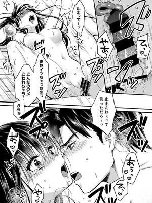 [朱尾、穴乱] 好みじゃないけど～ムカつく姉と相性抜群エッチ～_275