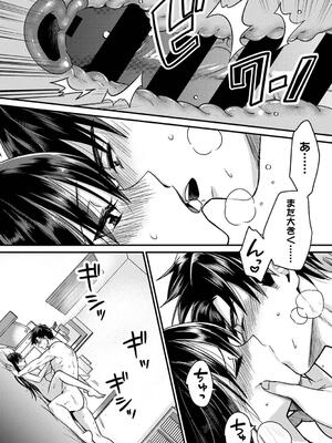 [朱尾、穴乱] 好みじゃないけど～ムカつく姉と相性抜群エッチ～_278