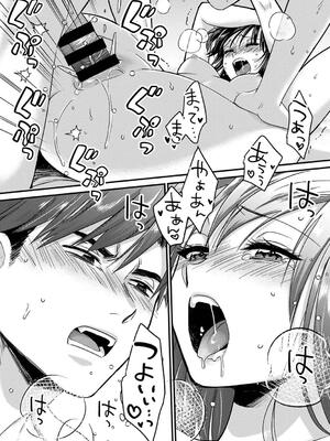 [朱尾、穴乱] 好みじゃないけど～ムカつく姉と相性抜群エッチ～_286