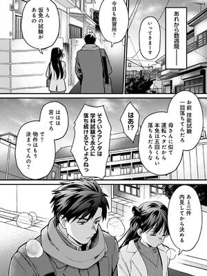 [朱尾、穴乱] 好みじゃないけど～ムカつく姉と相性抜群エッチ～_290