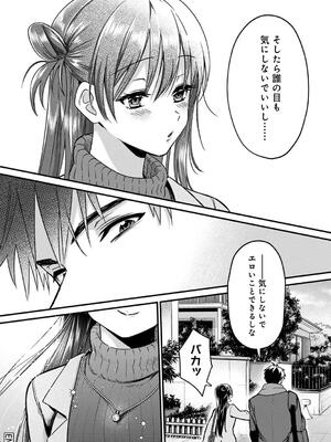 [朱尾、穴乱] 好みじゃないけど～ムカつく姉と相性抜群エッチ～_292