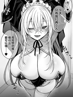 [にーきゅー (る～く)] 妹の友達が憧れのGカップギャルコスプレイヤーだった話 1+2_0002